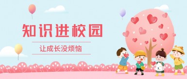 很黄的网站免费观看17c白纸坊地域文化讲座“走进”白纸坊小学